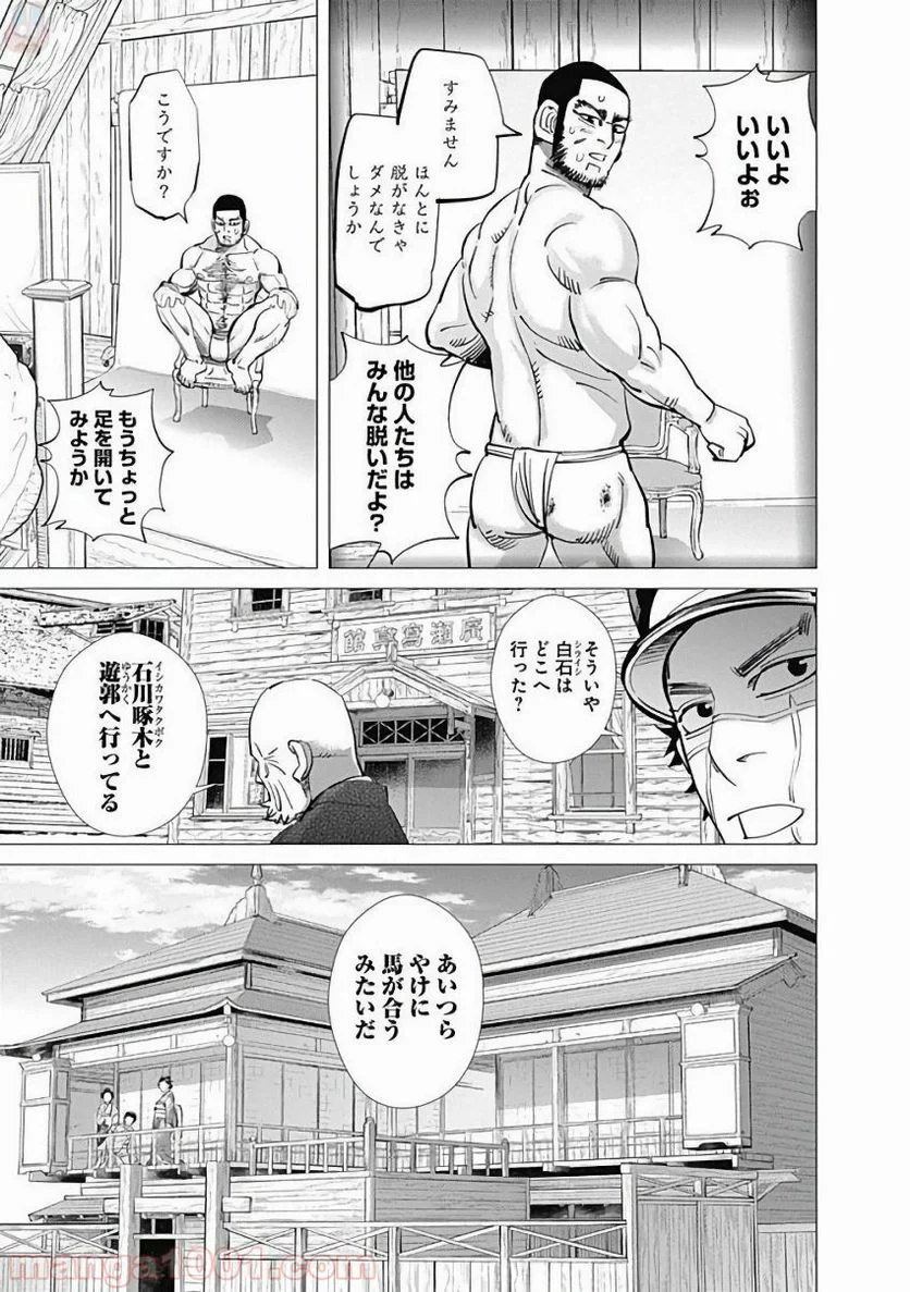 ゴールデンカムイ - 第124話 - Page 13