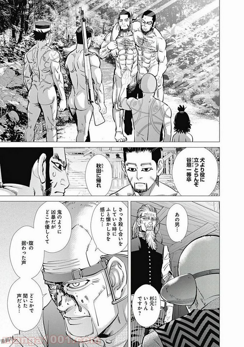 ゴールデンカムイ - 第124話 - Page 3