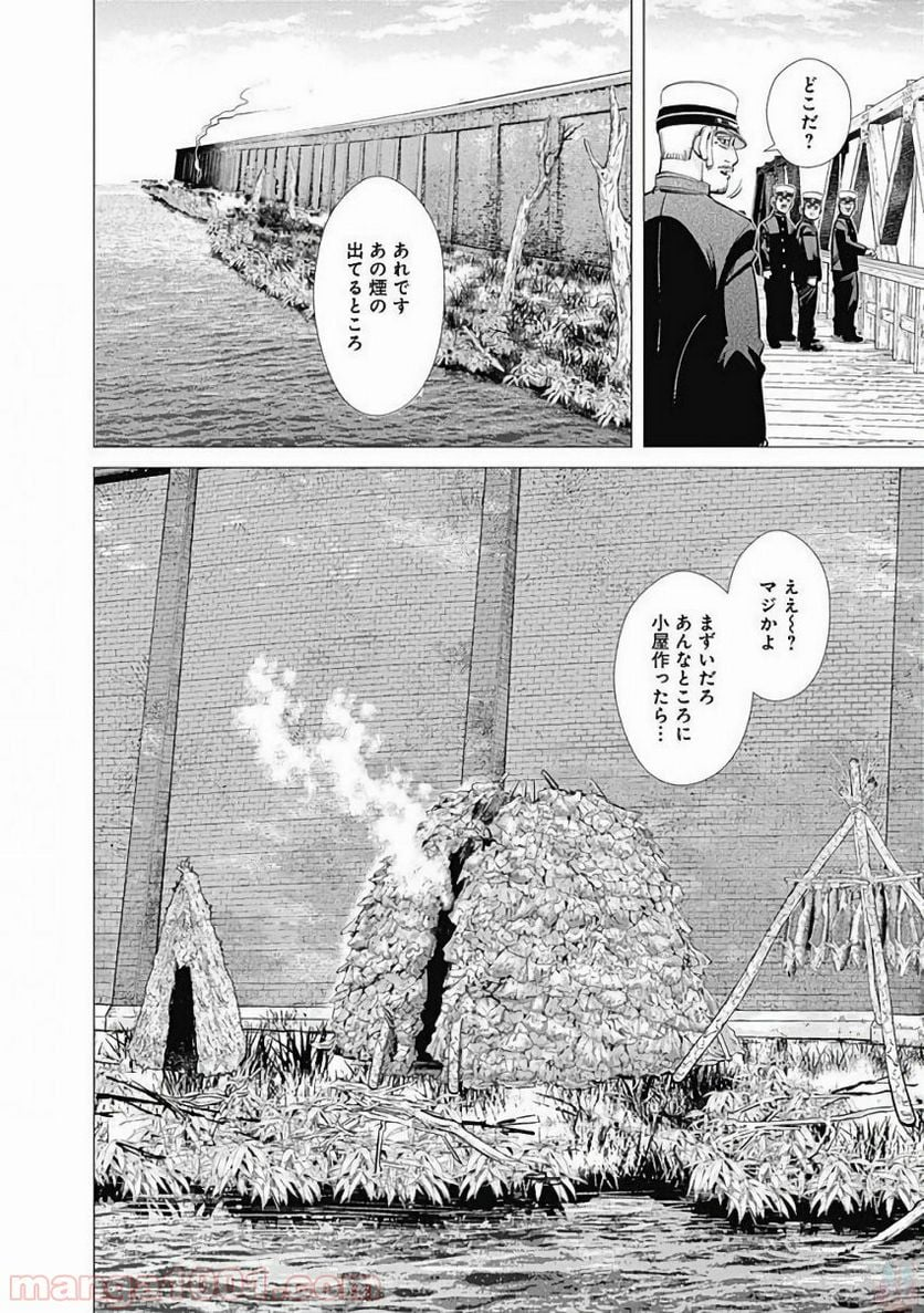 ゴールデンカムイ - 第126話 - Page 2