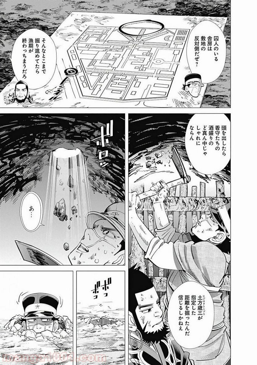 ゴールデンカムイ - 第126話 - Page 21