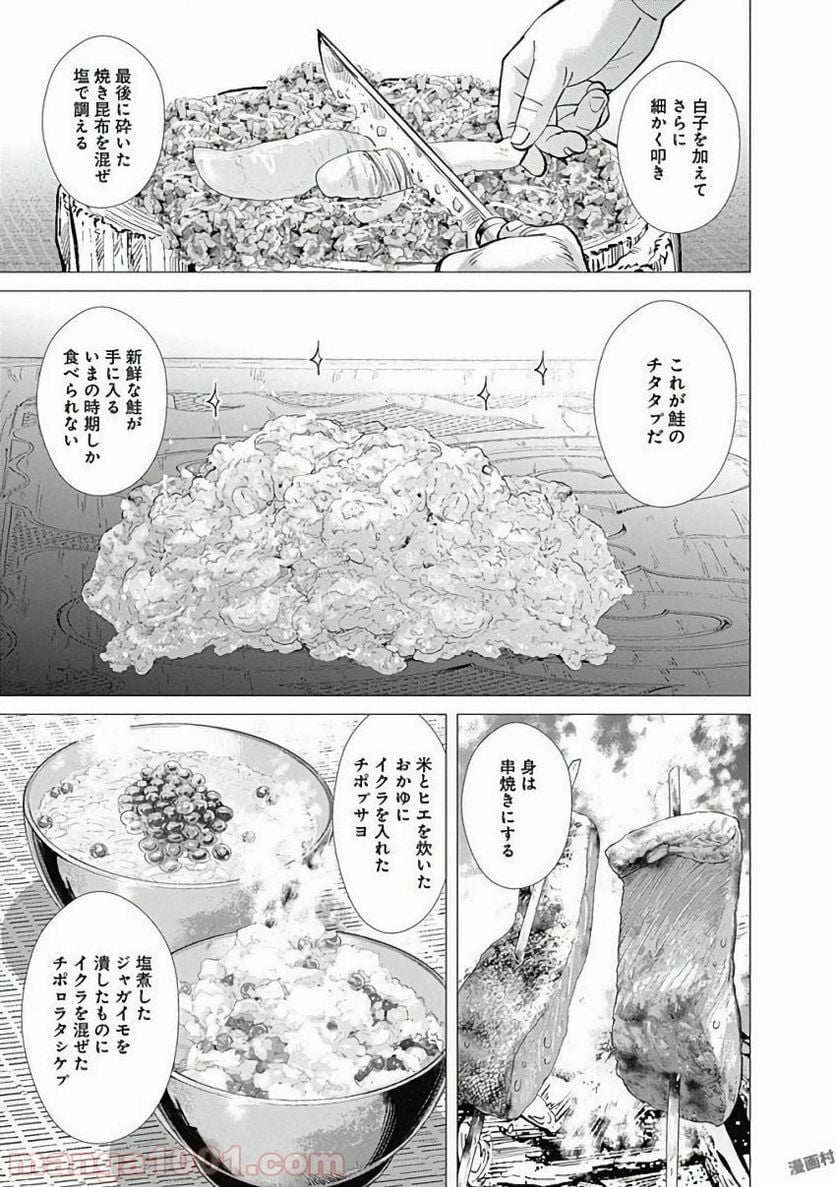 ゴールデンカムイ - 第127話 - Page 7