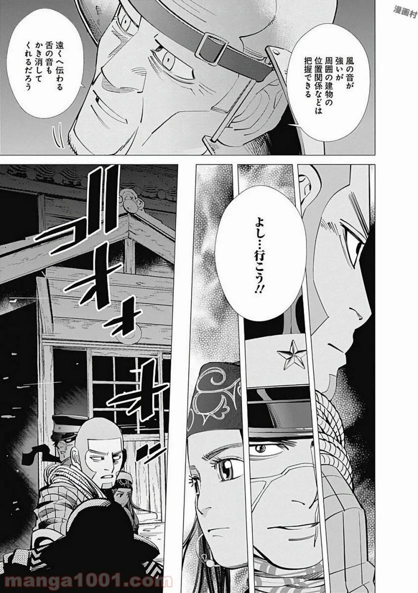 ゴールデンカムイ - 第128話 - Page 17