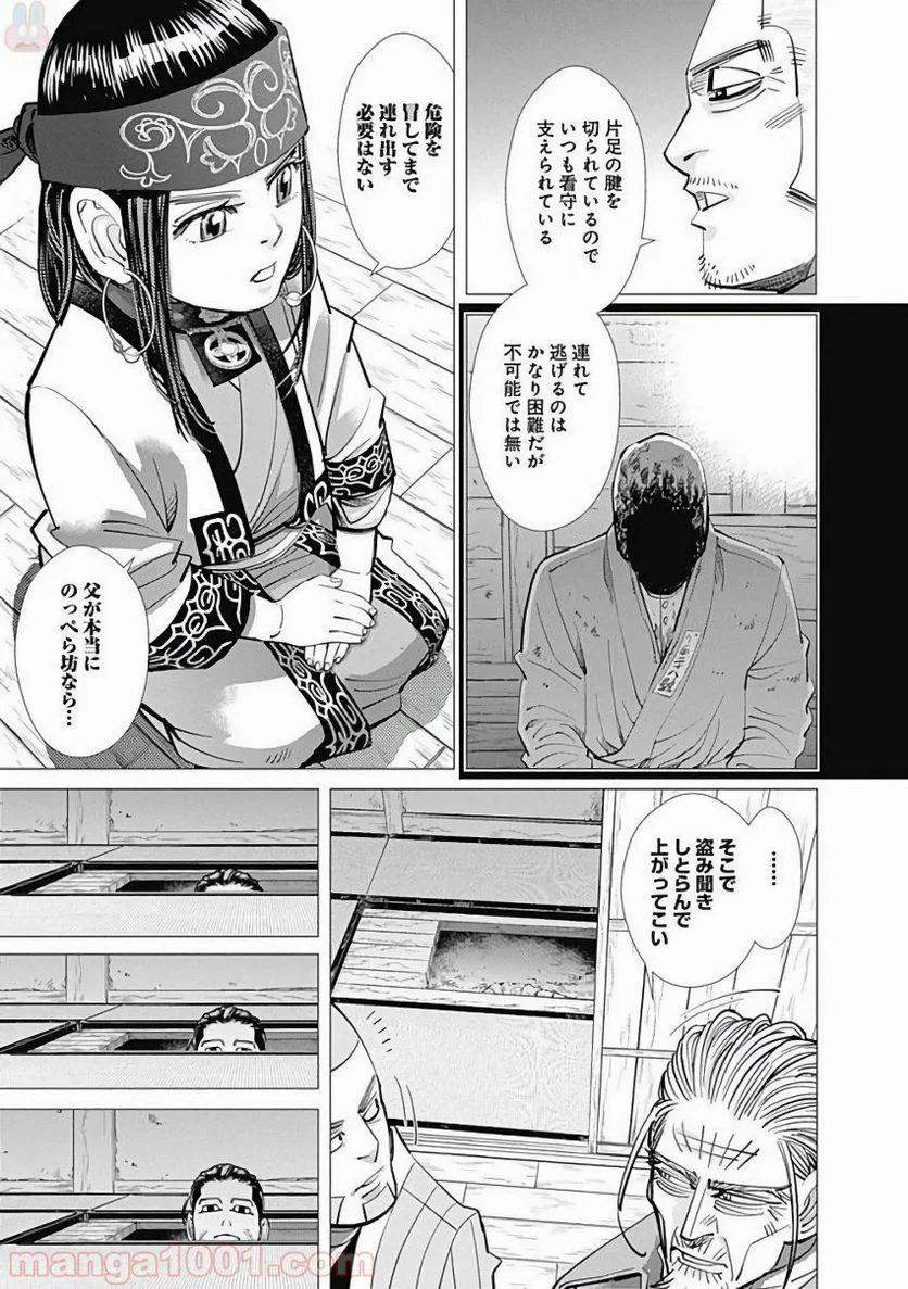 ゴールデンカムイ - 第128話 - Page 7