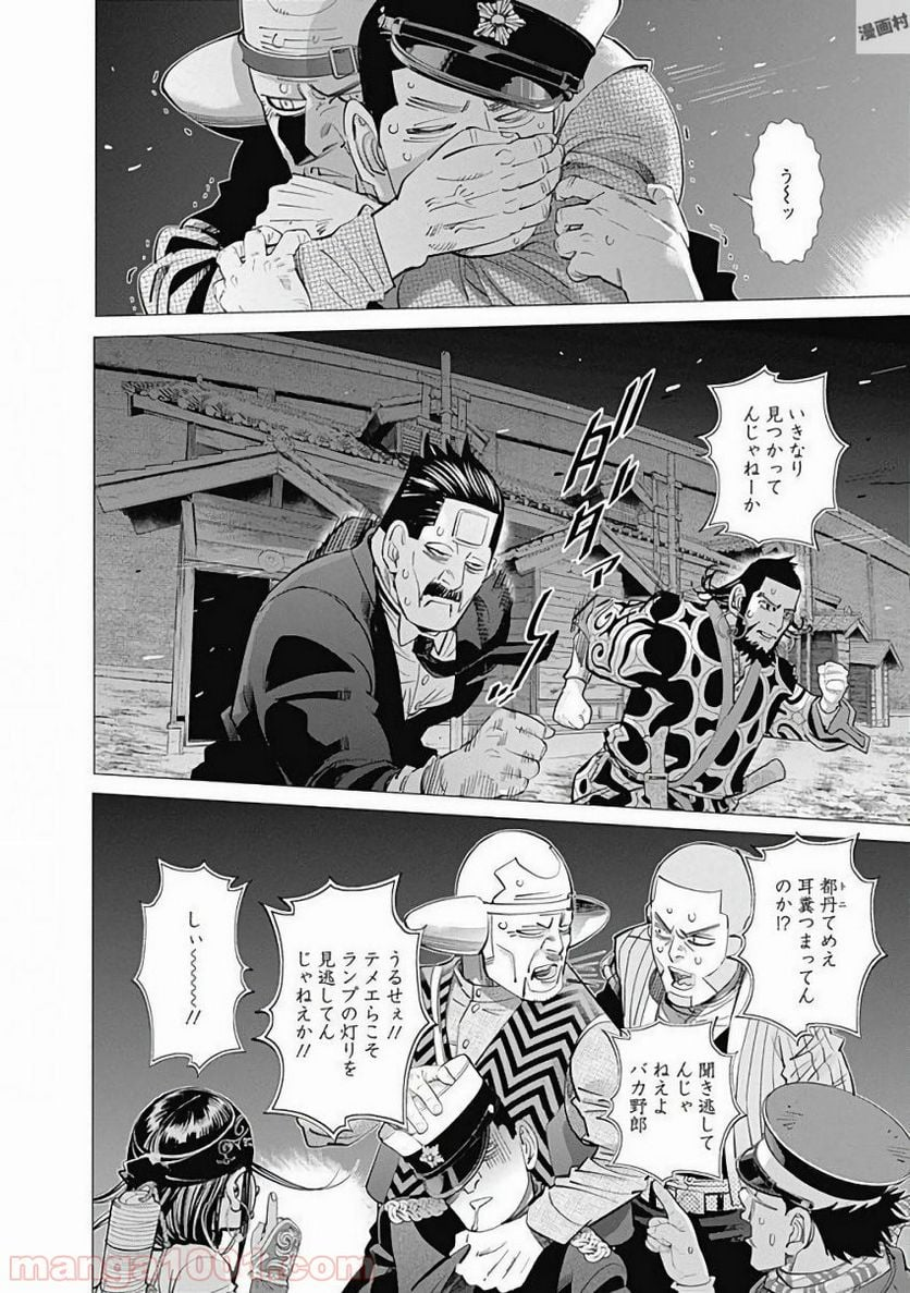 ゴールデンカムイ - 第129話 - Page 2