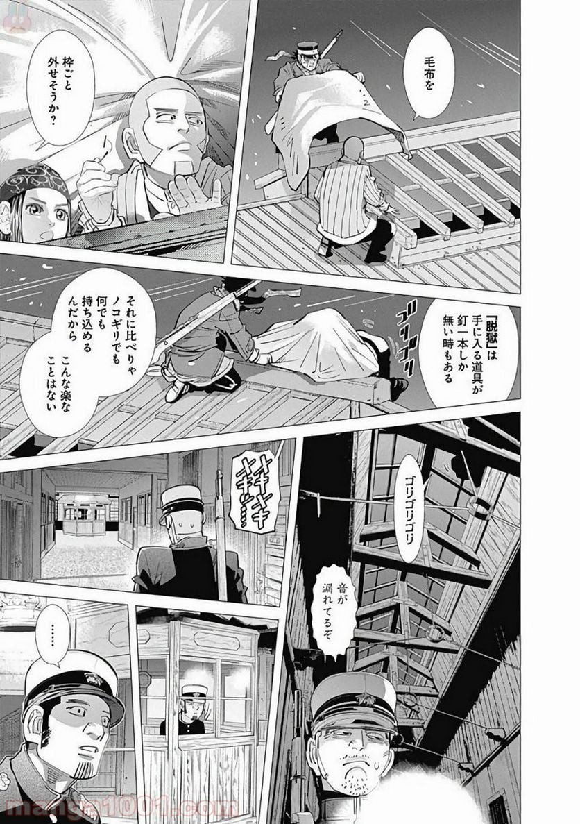 ゴールデンカムイ - 第129話 - Page 11