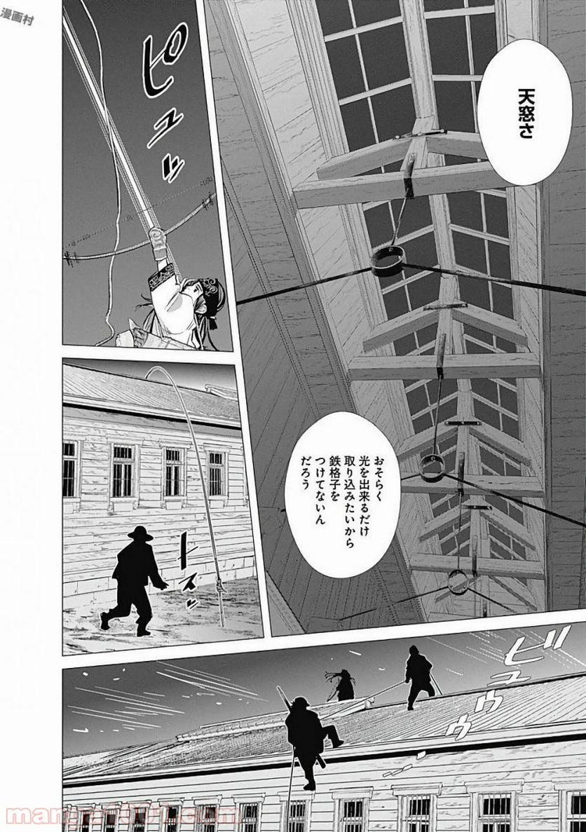 ゴールデンカムイ - 第129話 - Page 10