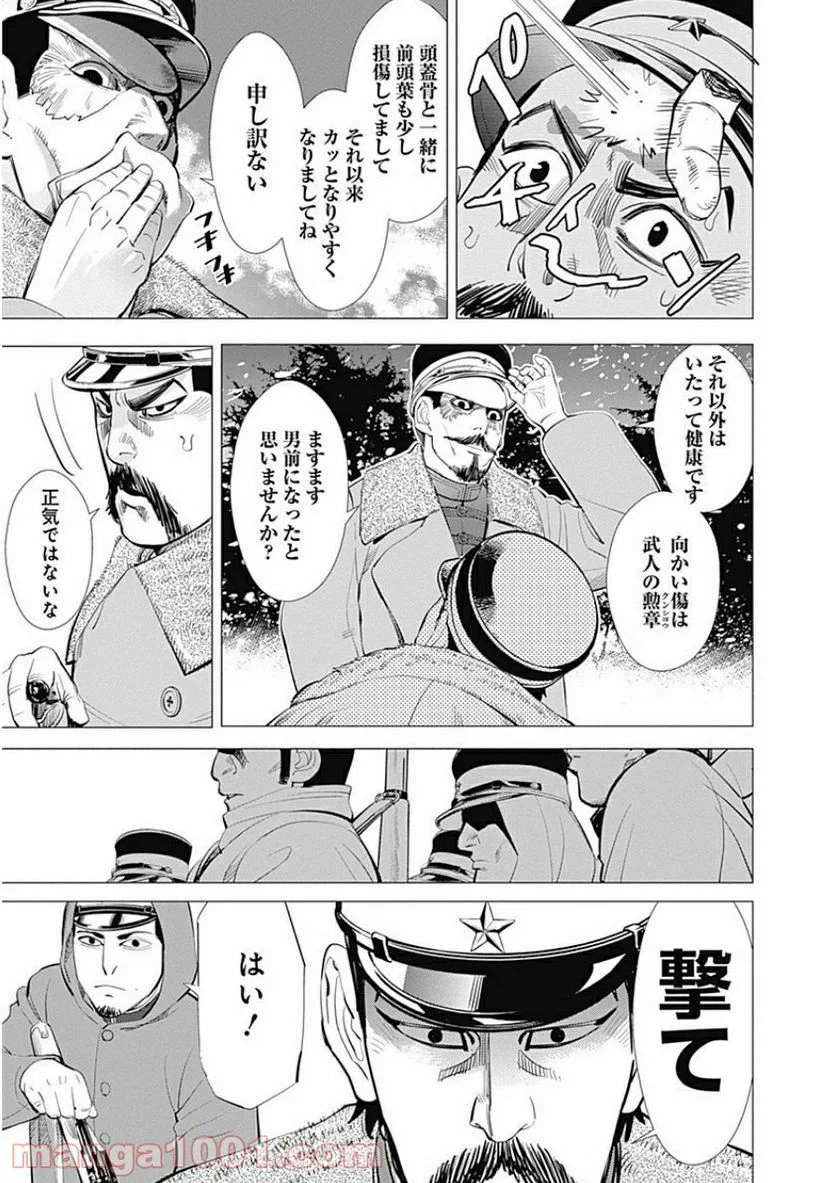 ゴールデンカムイ - 第13話 - Page 17