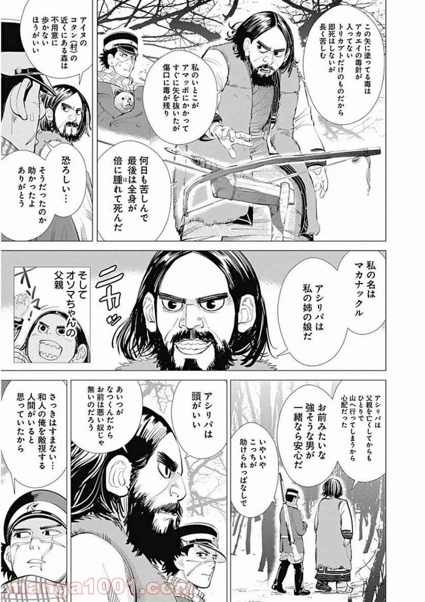 ゴールデンカムイ - 第13話 - Page 5