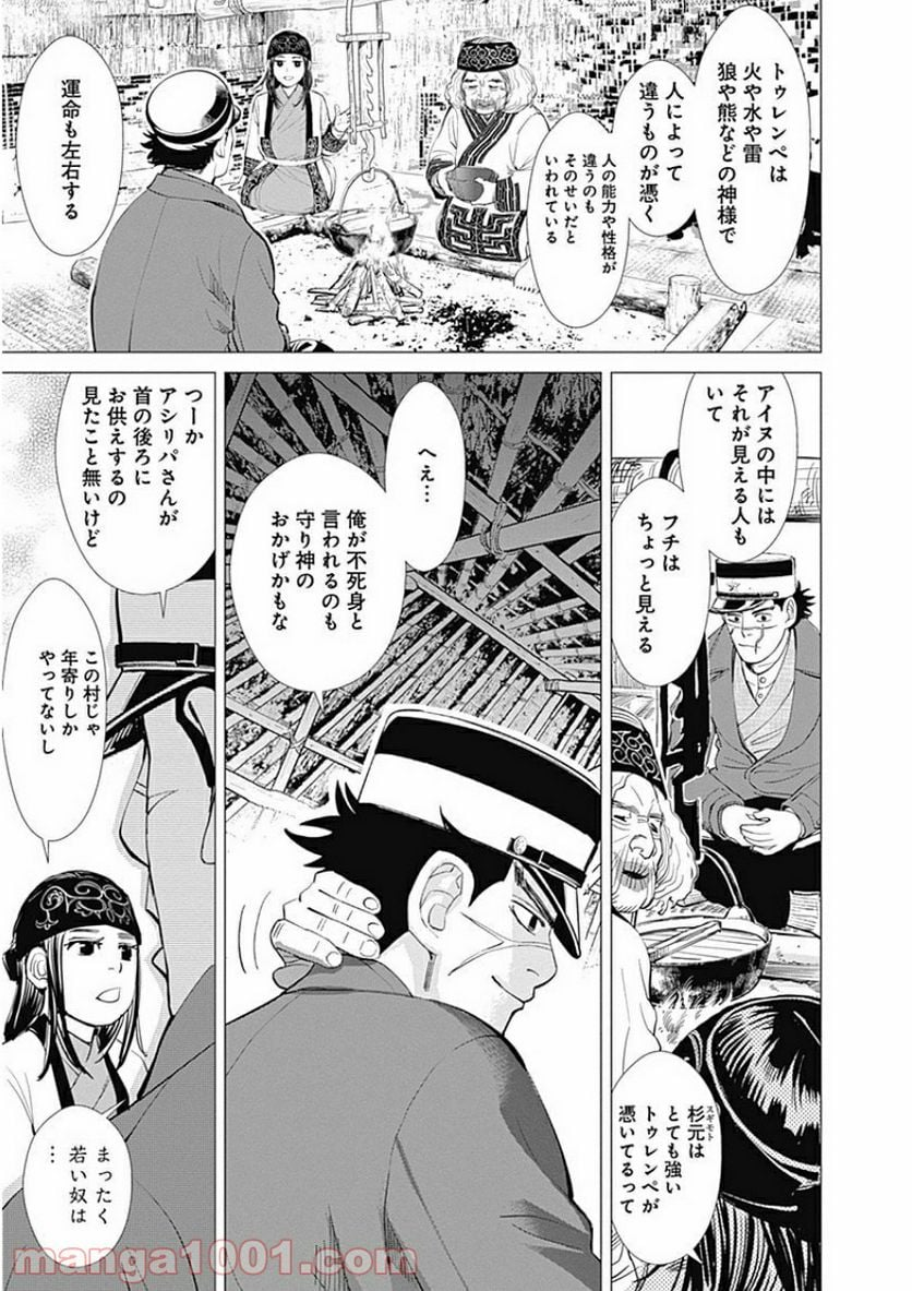 ゴールデンカムイ - 第13話 - Page 9