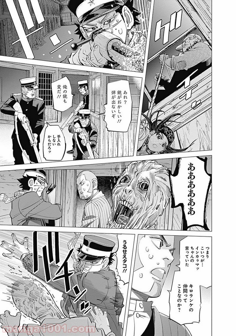 ゴールデンカムイ - 第130話 - Page 5