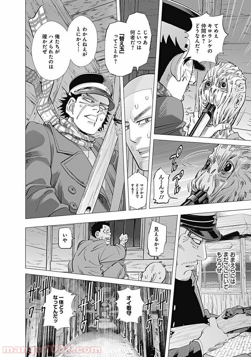 ゴールデンカムイ - 第130話 - Page 6