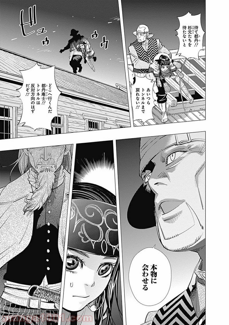 ゴールデンカムイ - 第130話 - Page 7