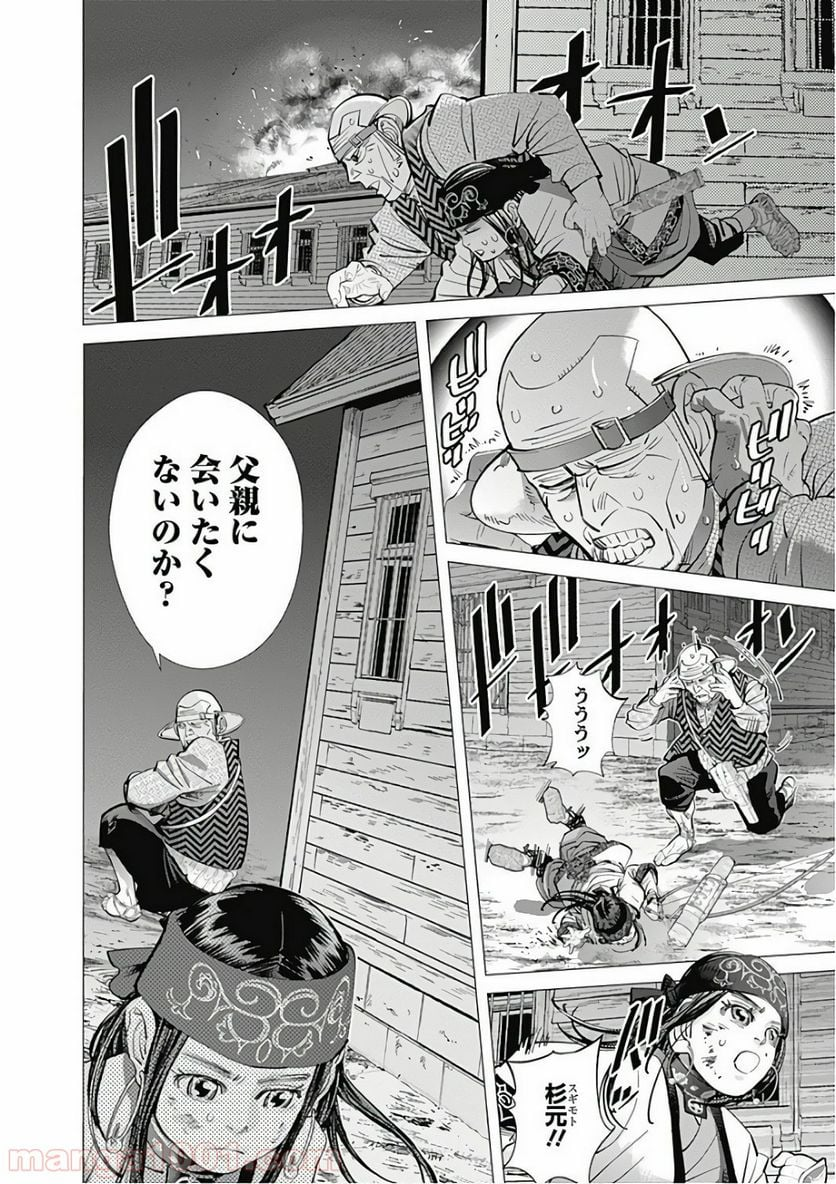 ゴールデンカムイ - 第131話 - Page 16