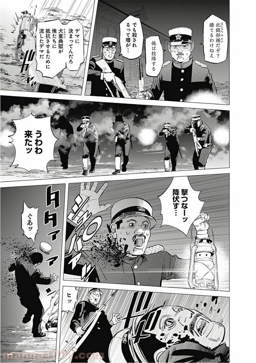 ゴールデンカムイ - 第131話 - Page 21