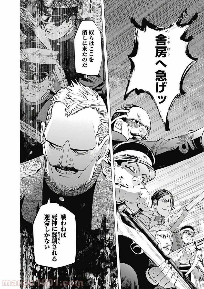 ゴールデンカムイ - 第131話 - Page 22