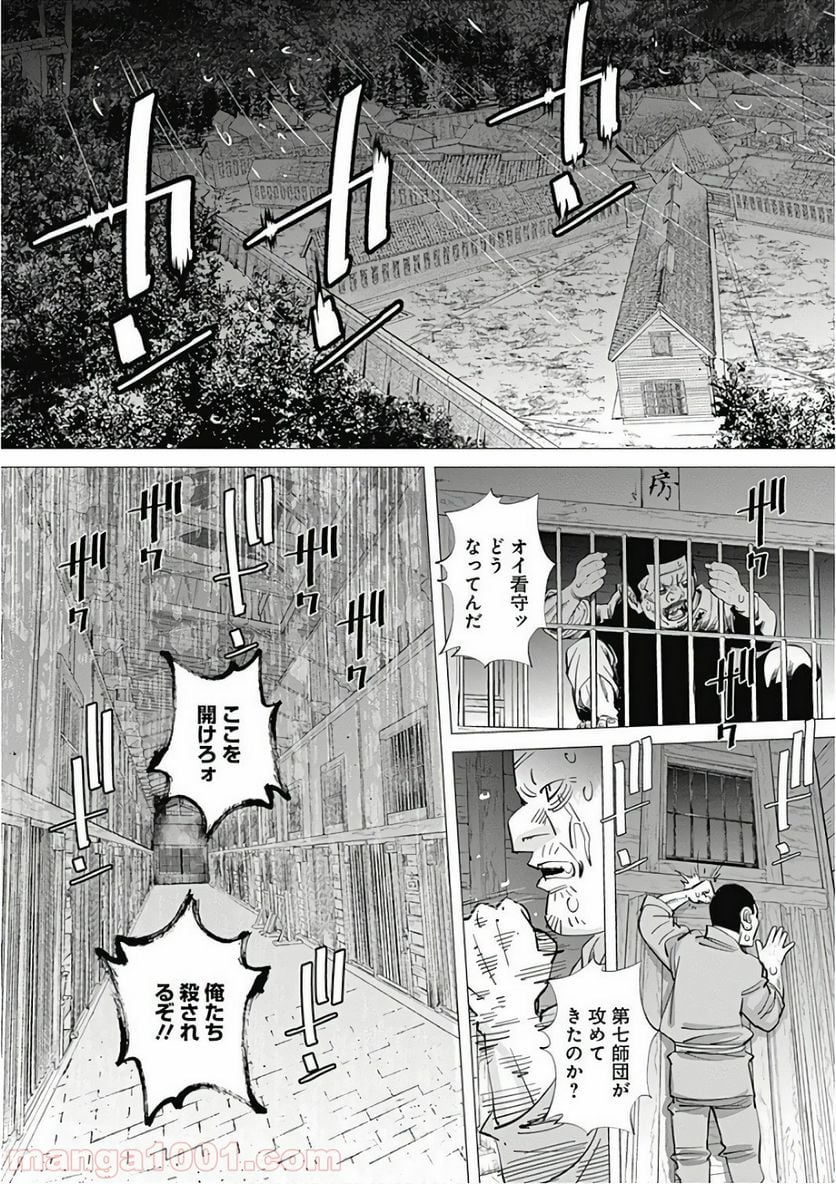 ゴールデンカムイ - 第131話 - Page 5