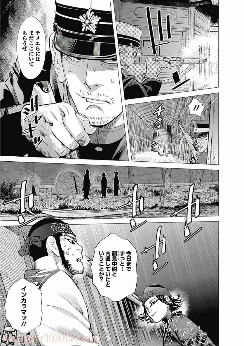 ゴールデンカムイ - 第131話 - Page 7