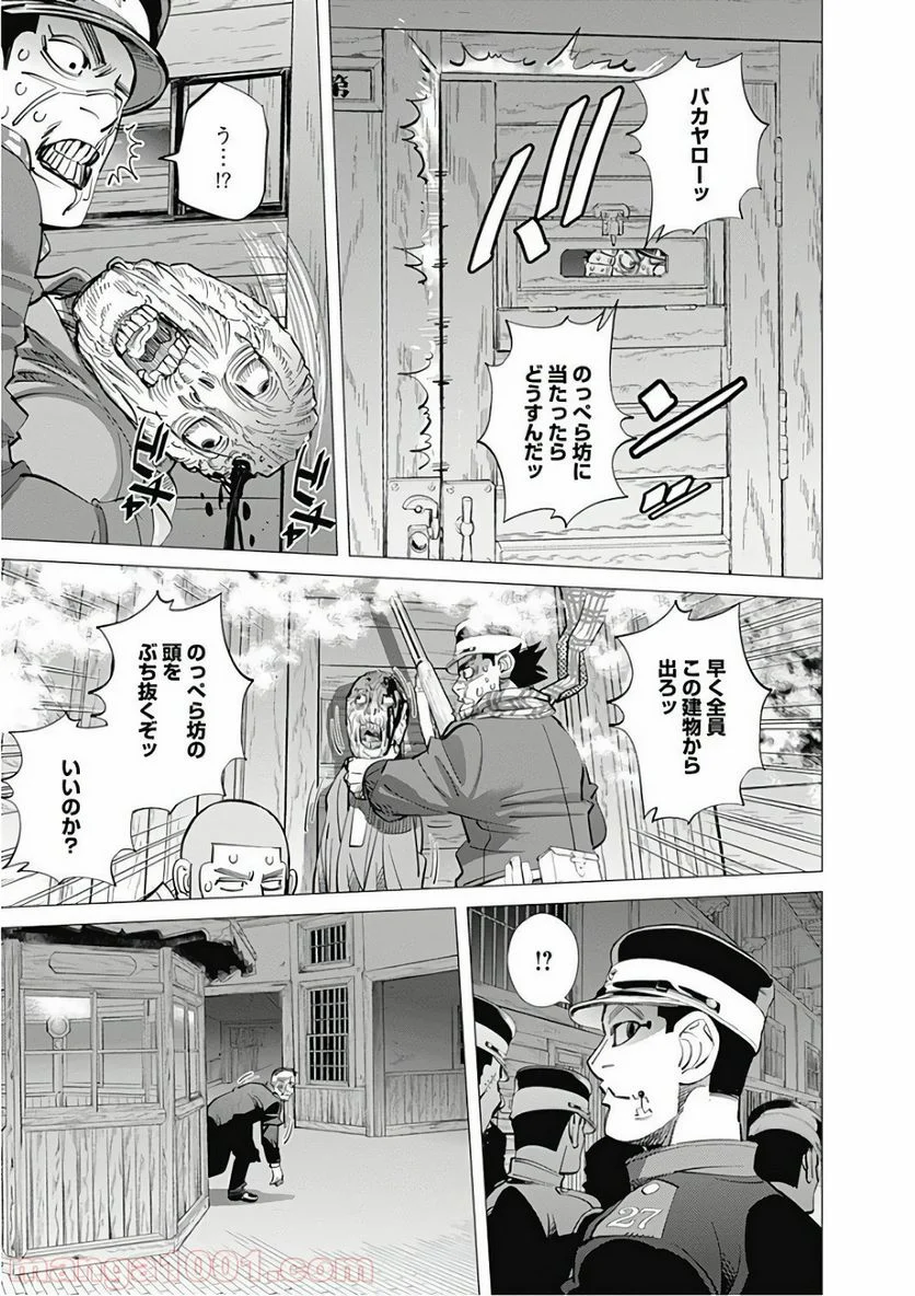 ゴールデンカムイ - 第133話 - Page 5