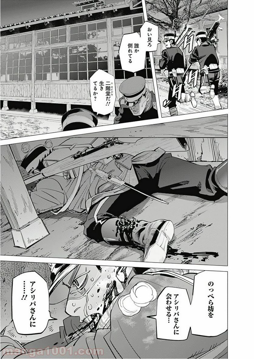 ゴールデンカムイ - 第135話 - Page 7