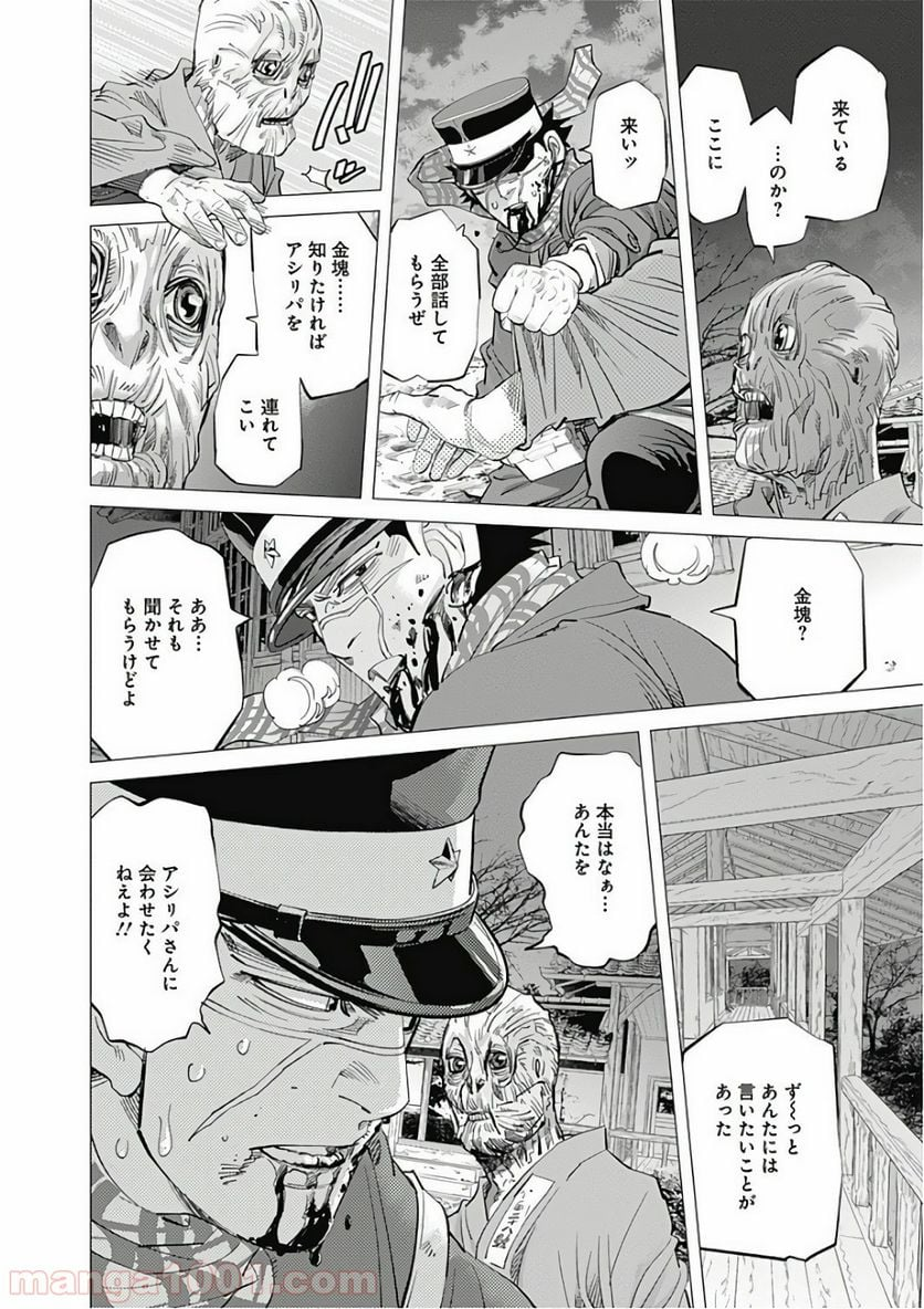 ゴールデンカムイ - 第136話 - Page 10