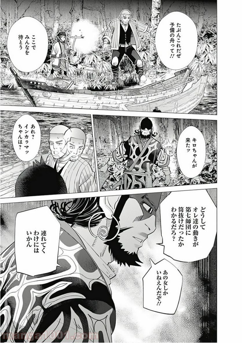 ゴールデンカムイ - 第138話 - Page 15