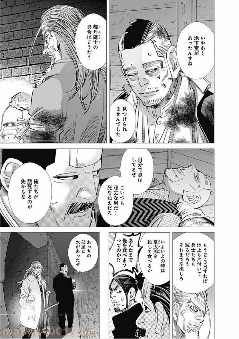 ゴールデンカムイ - 第139話 - Page 3