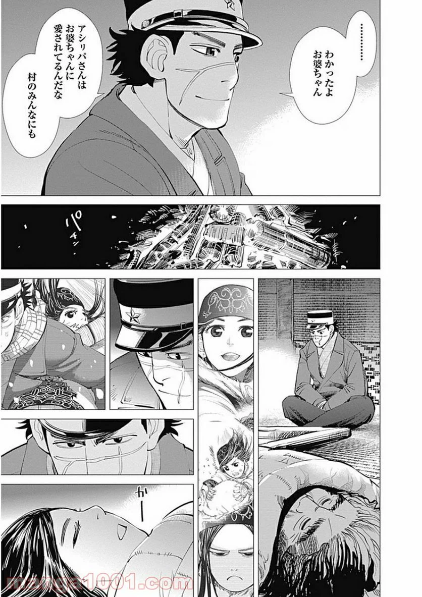 ゴールデンカムイ - 第14話 - Page 17