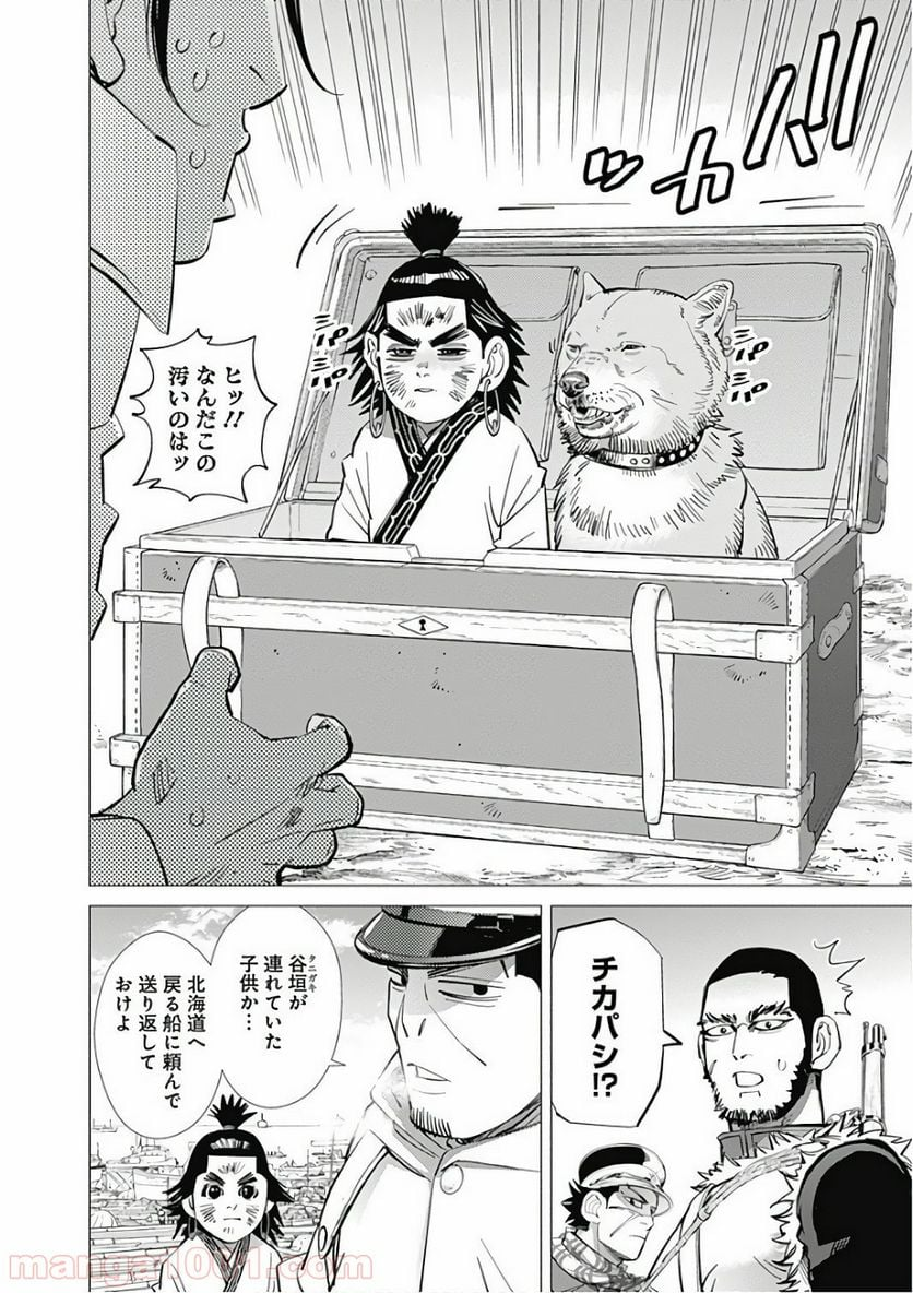 ゴールデンカムイ - 第140話 - Page 4