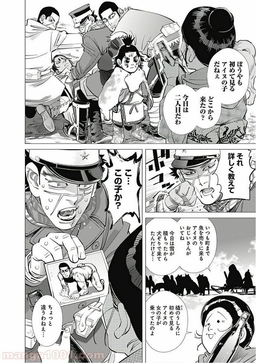 ゴールデンカムイ - 第140話 - Page 10