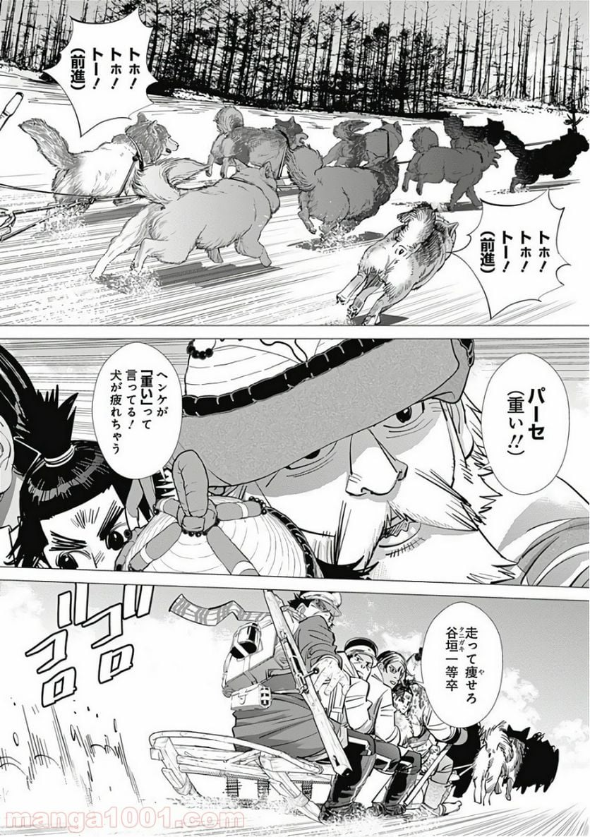 ゴールデンカムイ - 第141話 - Page 12