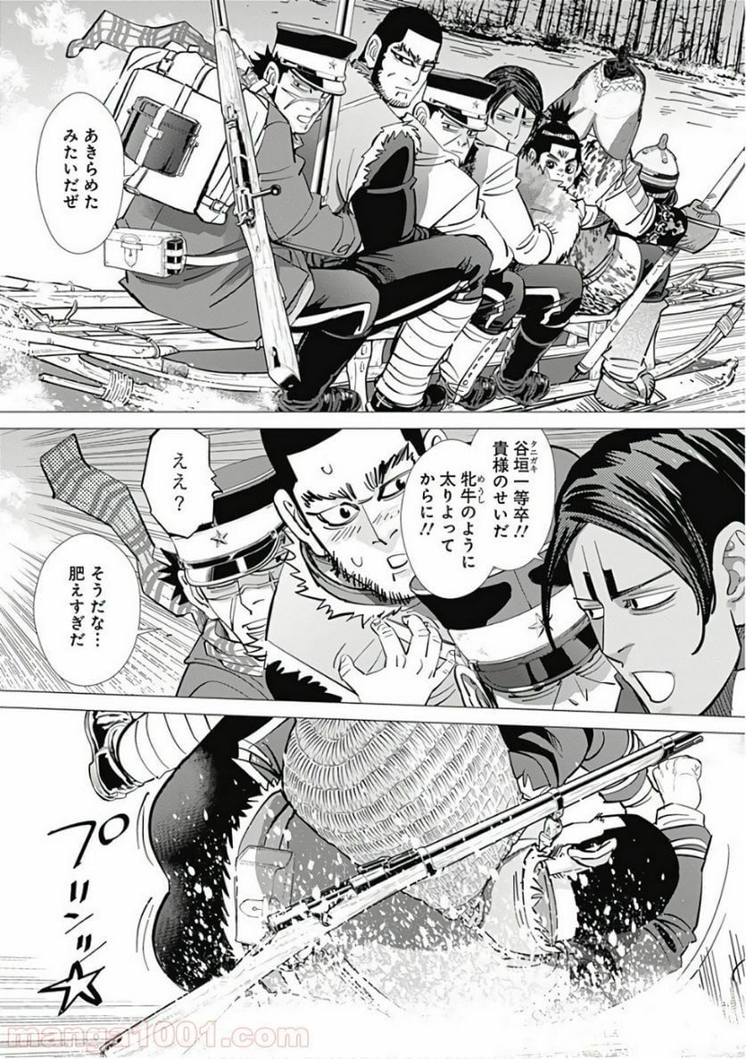 ゴールデンカムイ - 第141話 - Page 13