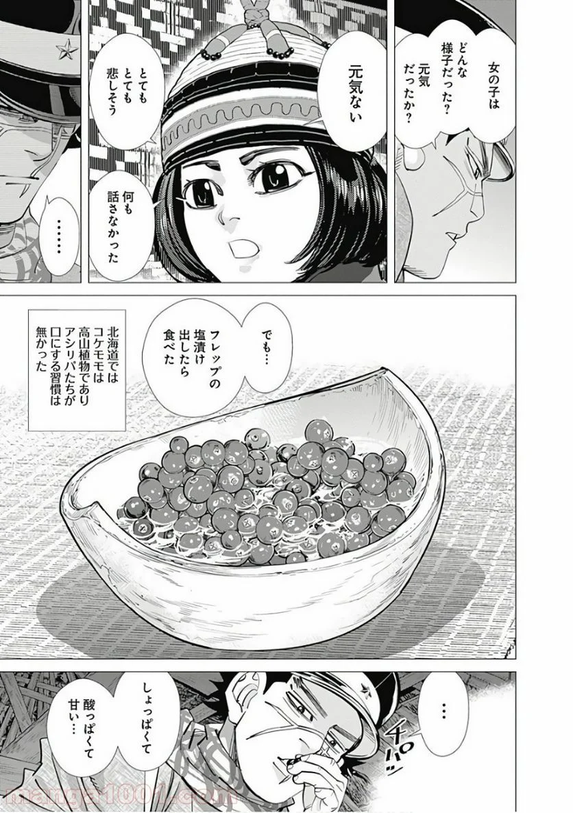 ゴールデンカムイ - 第141話 - Page 19