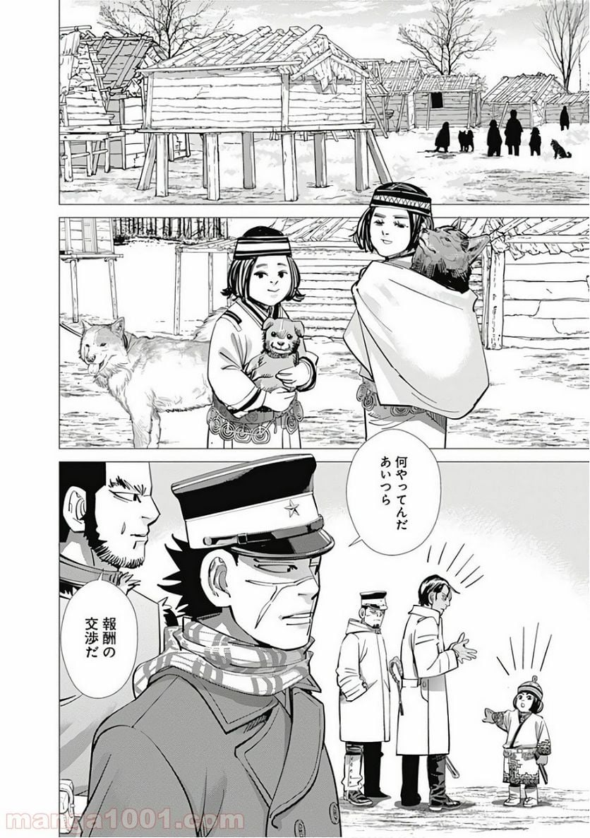 ゴールデンカムイ - 第142話 - Page 2