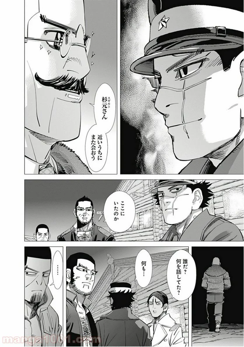 ゴールデンカムイ - 第144話 - Page 4