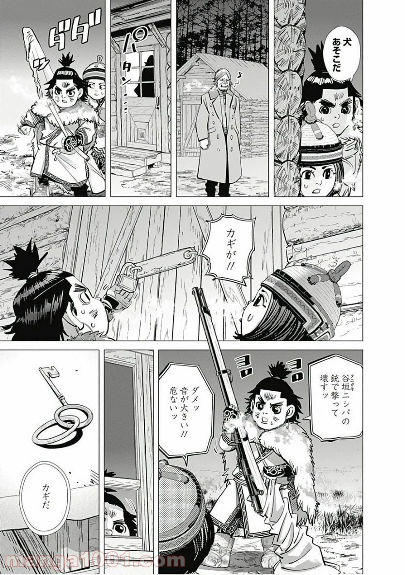 ゴールデンカムイ - 第146話 - Page 3