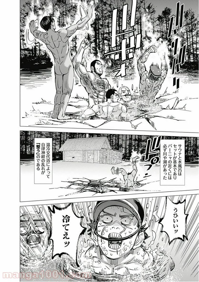 ゴールデンカムイ - 第147話 - Page 6