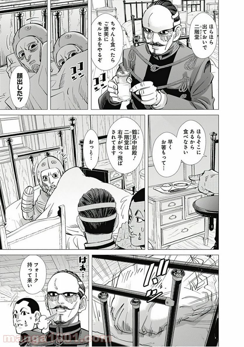 ゴールデンカムイ - 第148話 - Page 15