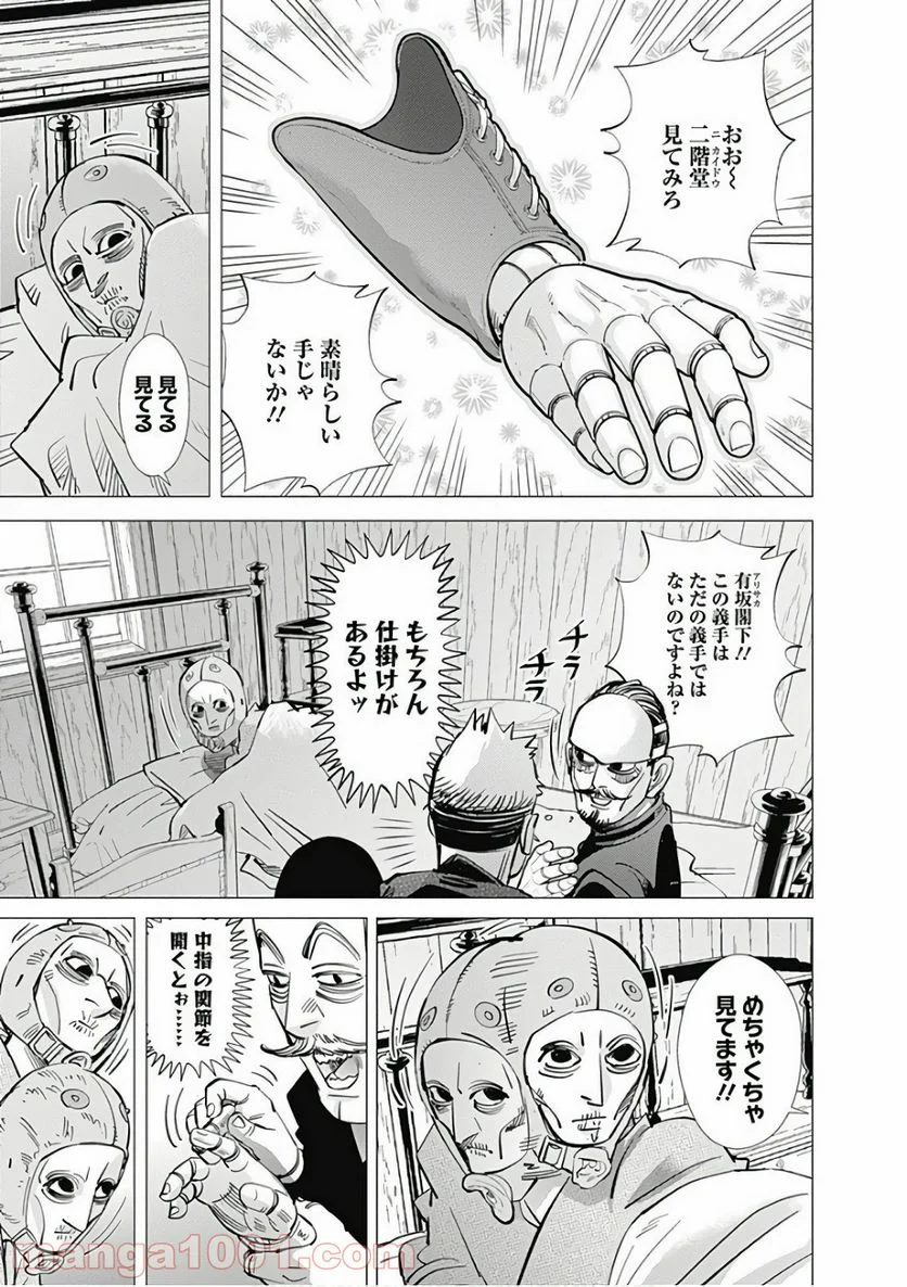 ゴールデンカムイ - 第148話 - Page 17