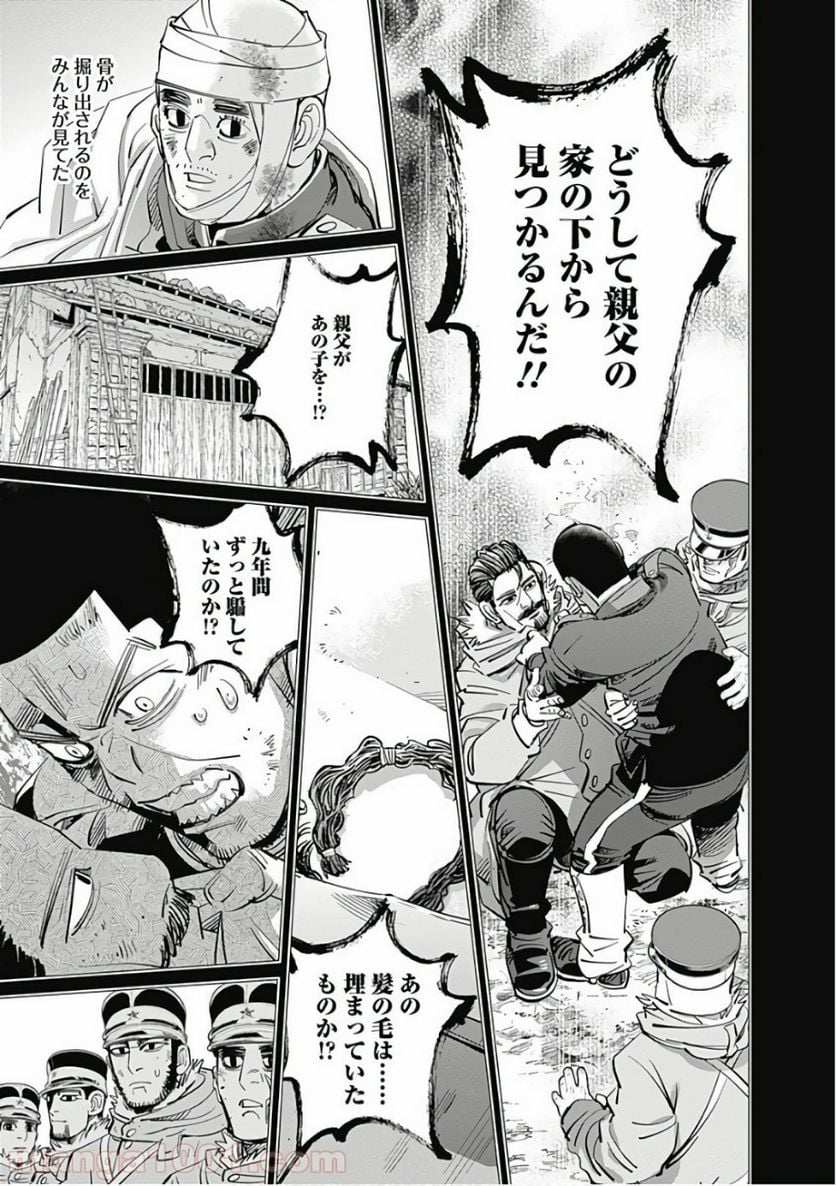 ゴールデンカムイ - 第150話 - Page 3