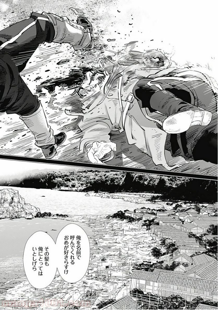 ゴールデンカムイ - 第150話 - Page 8