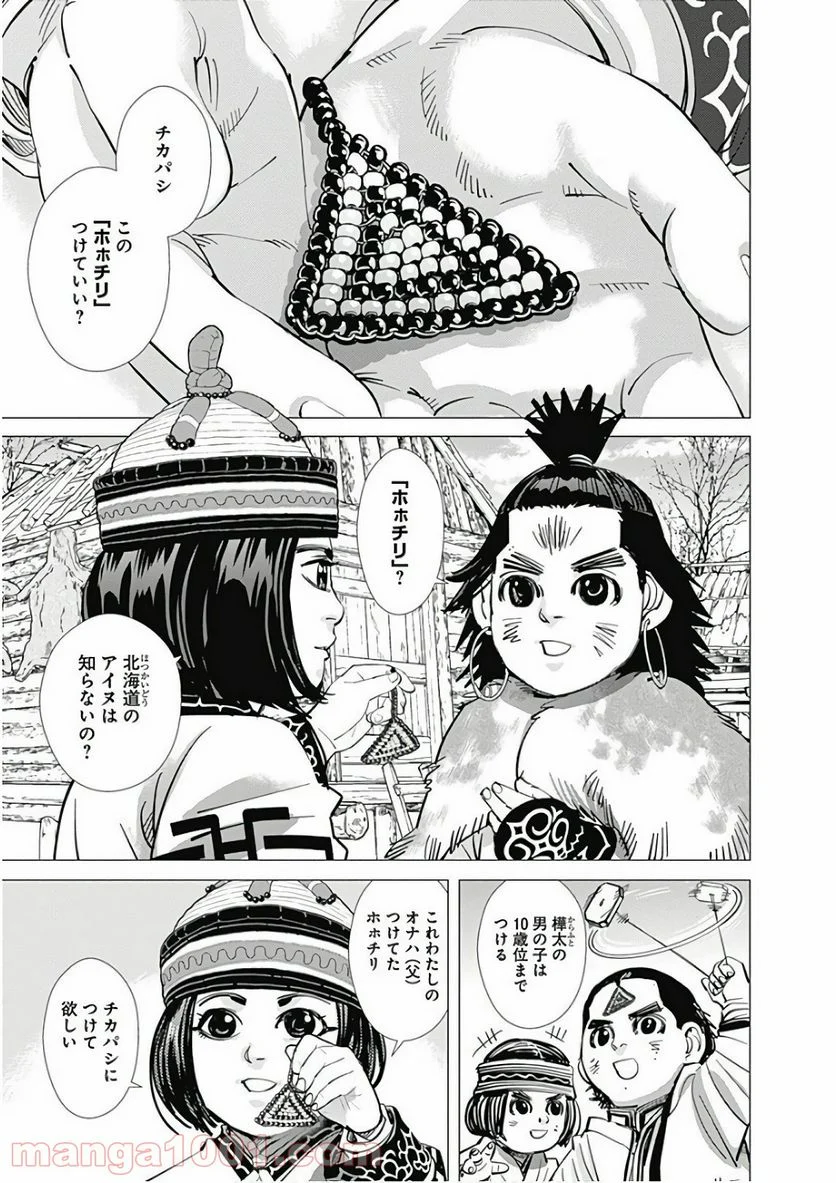 ゴールデンカムイ - 第151話 - Page 5