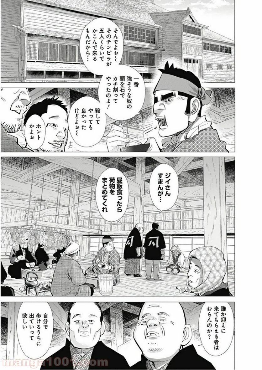 ゴールデンカムイ - 第152話 - Page 11