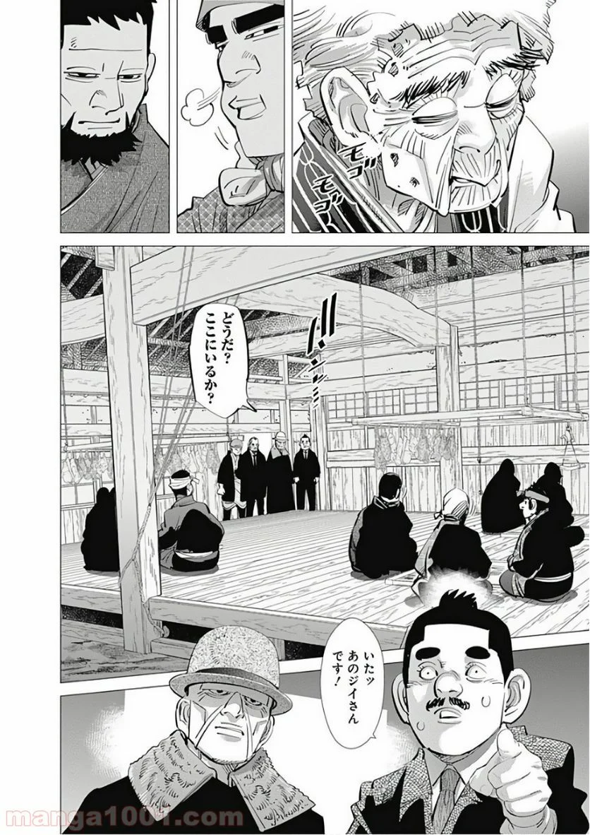 ゴールデンカムイ - 第152話 - Page 12