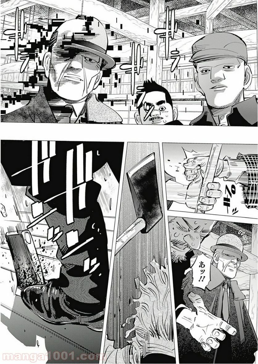 ゴールデンカムイ - 第152話 - Page 16