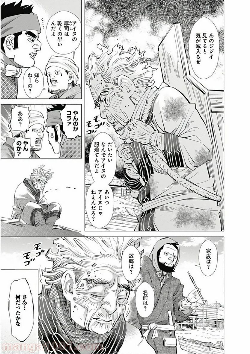 ゴールデンカムイ - 第152話 - Page 3