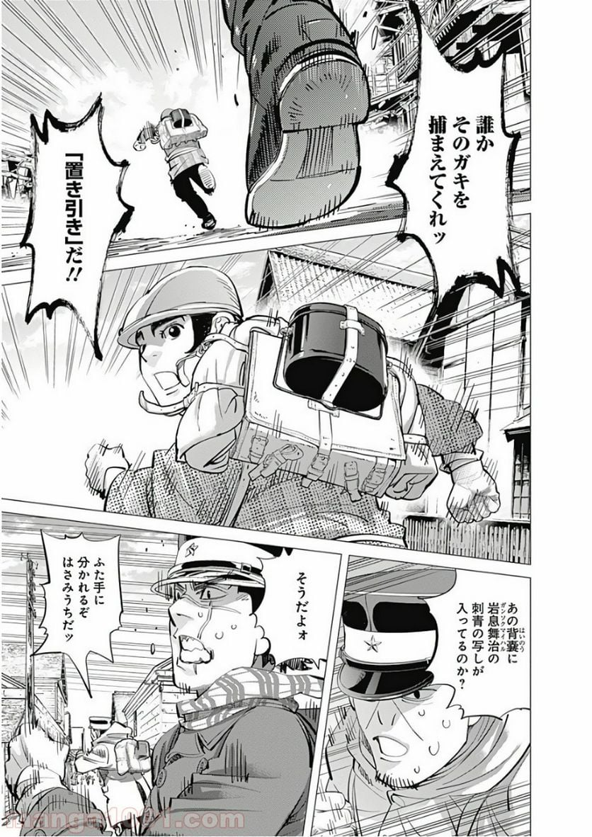 ゴールデンカムイ - 第154話 - Page 7