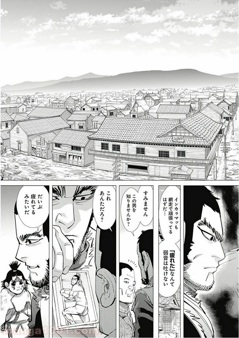 ゴールデンカムイ - 第154話 - Page 9