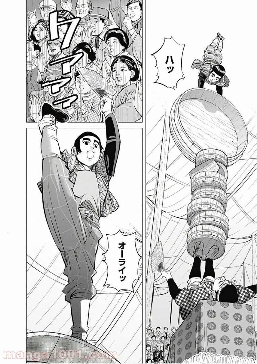 ゴールデンカムイ - 第157話 - Page 2