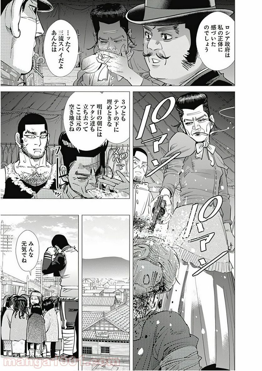 ゴールデンカムイ - 第158話 - Page 13