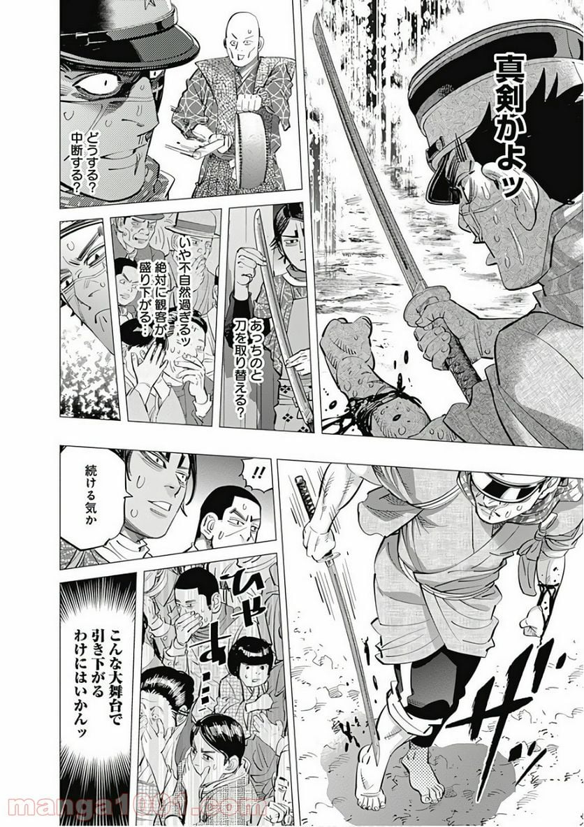 ゴールデンカムイ - 第158話 - Page 4